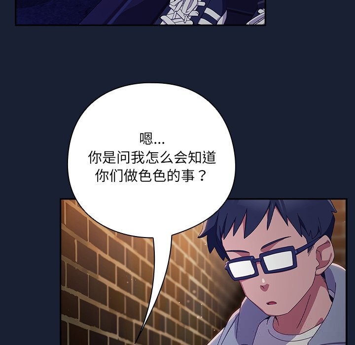 与众不同的兄妹第6話