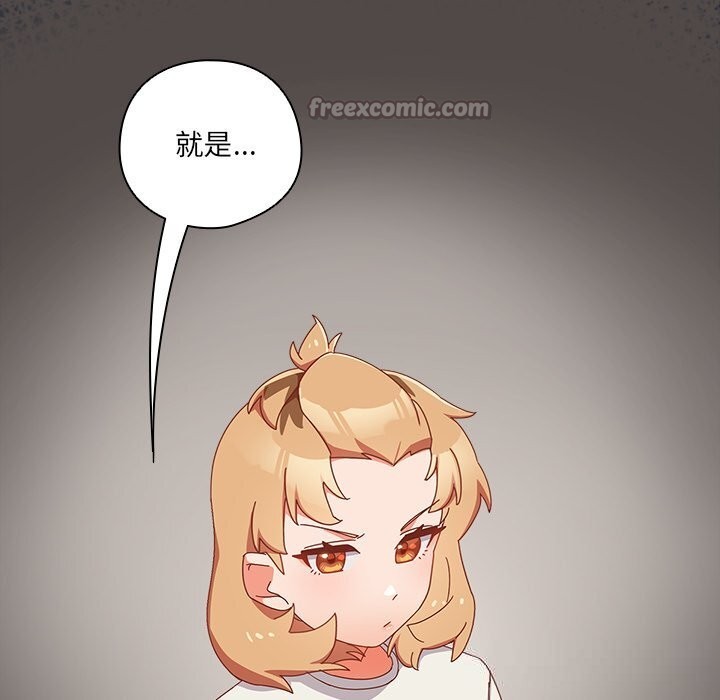 与众不同的兄妹第6話