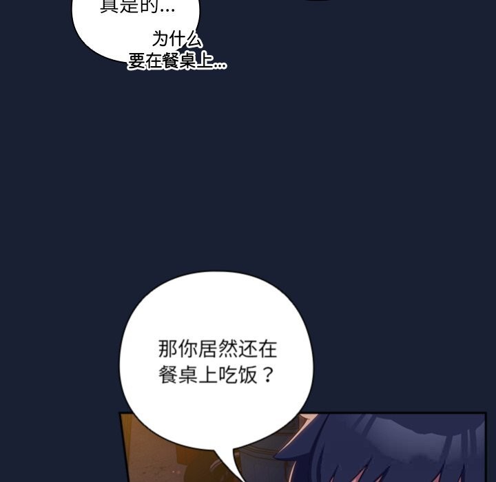 与众不同的兄妹第6話