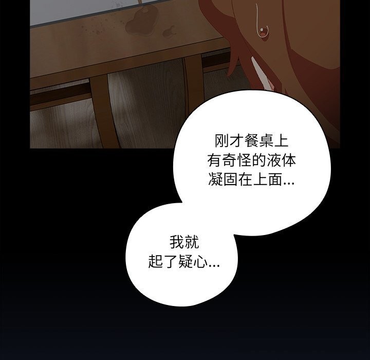 与众不同的兄妹第6話