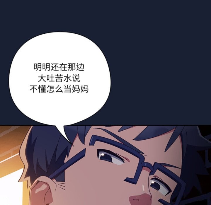 与众不同的兄妹第6話