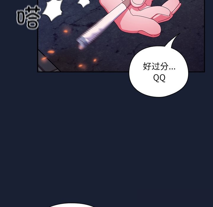 与众不同的兄妹第6話