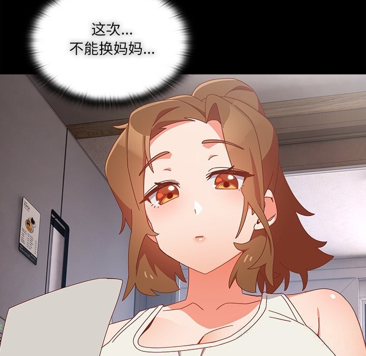 与众不同的兄妹第6話