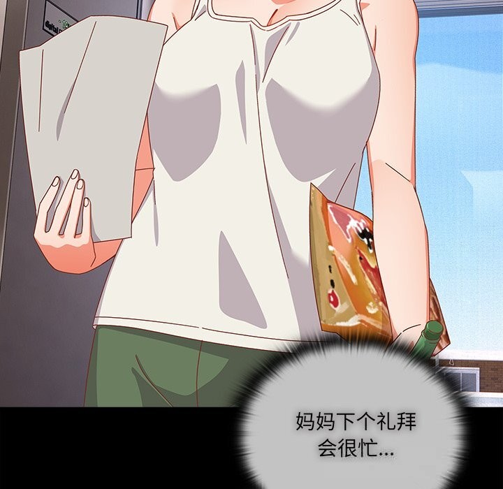 与众不同的兄妹第6話