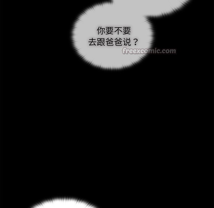 與眾不同的兄妹第6話