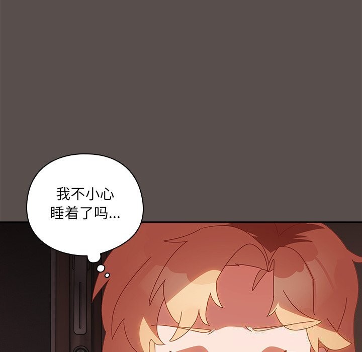 与众不同的兄妹第6話