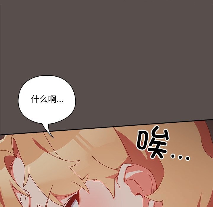 与众不同的兄妹第6話