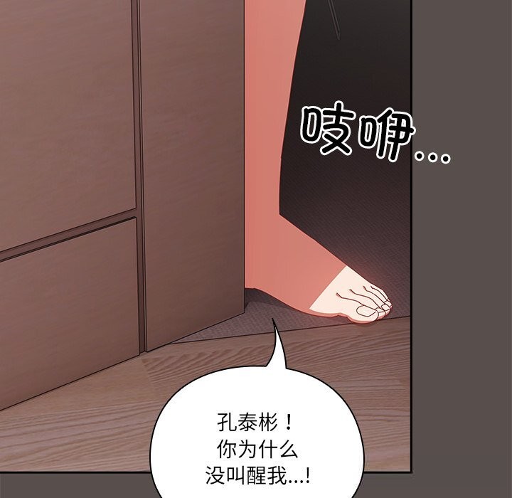 与众不同的兄妹第6話