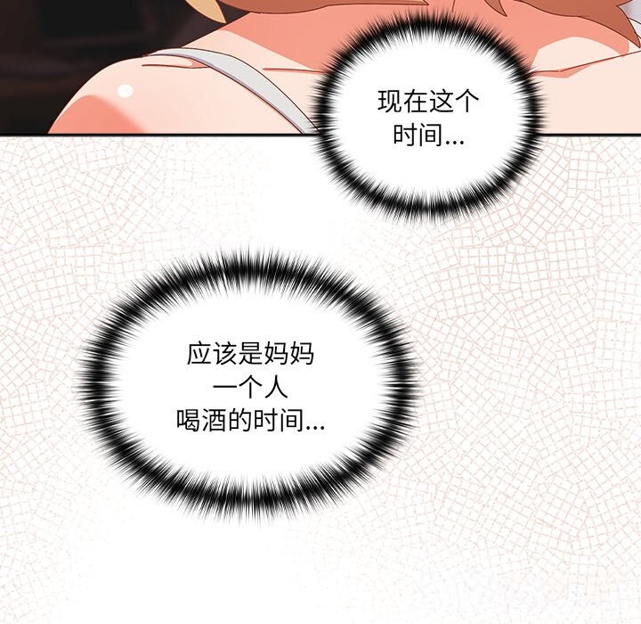 与众不同的兄妹第6話