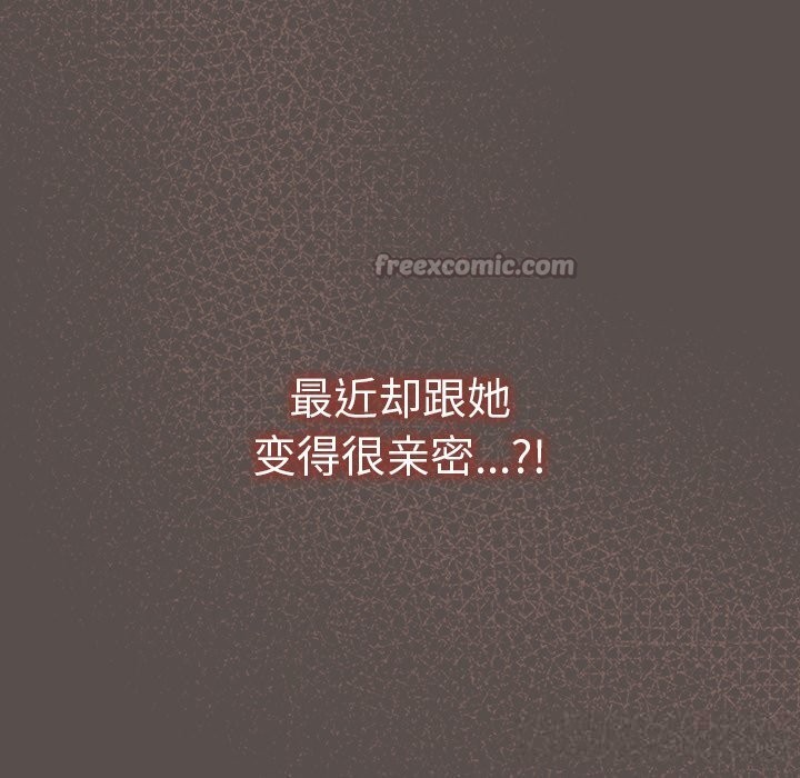 與眾不同的兄妹第6話