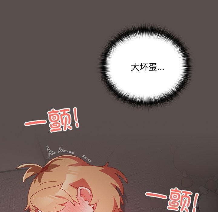 与众不同的兄妹第6話