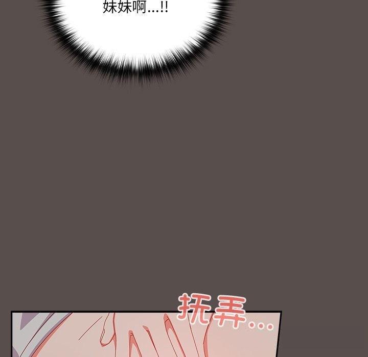 与众不同的兄妹第6話