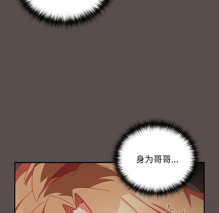 与众不同的兄妹第6話