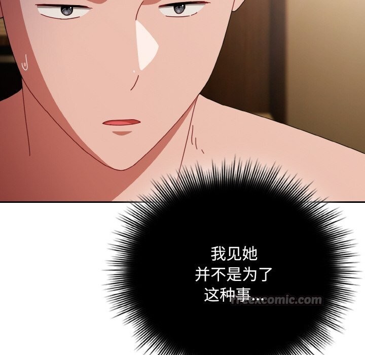 爱上你也好第24話