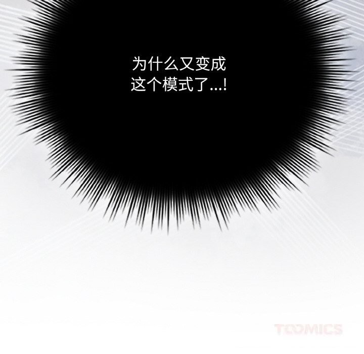 爱上你也好第24話