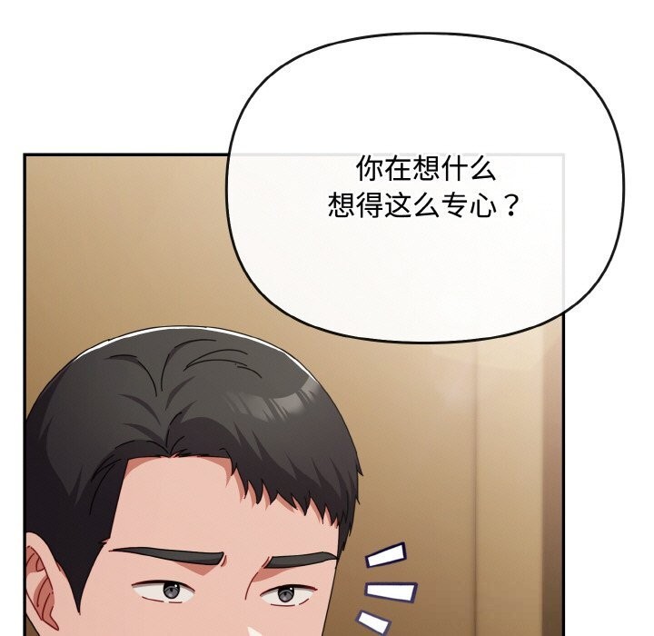 爱上你也好第24話