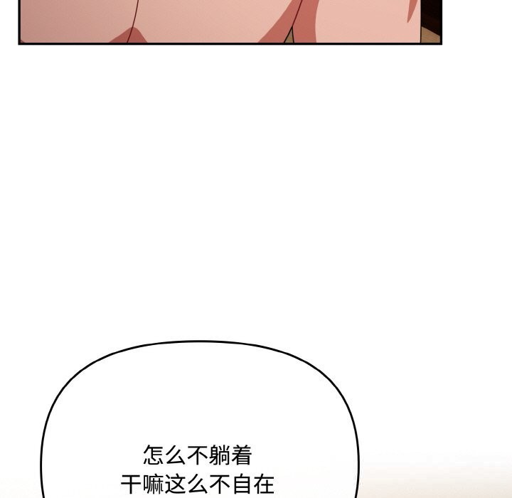 爱上你也好第24話