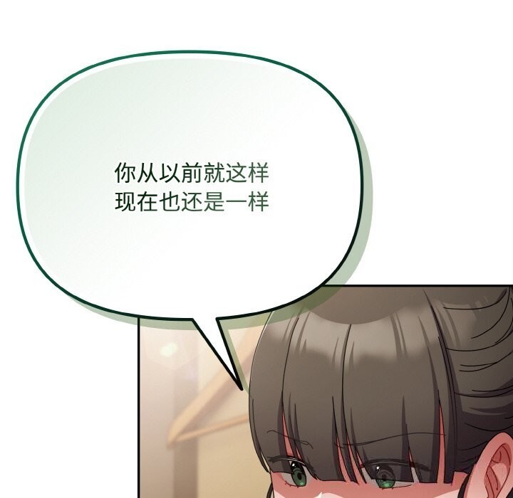 爱上你也好第24話