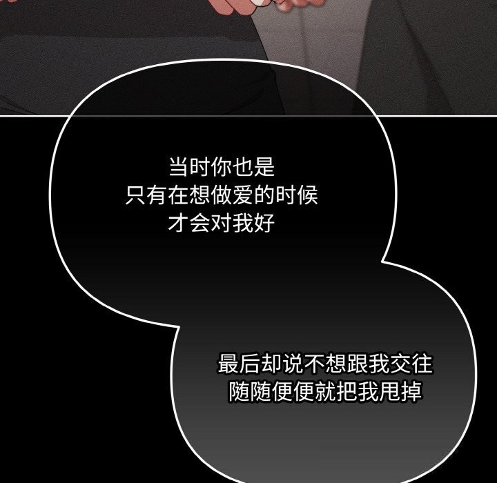 爱上你也好第24話