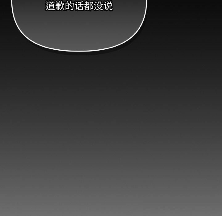 爱上你也好第24話