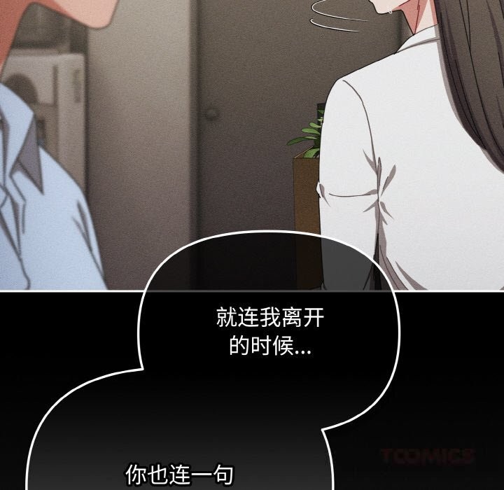 爱上你也好第24話