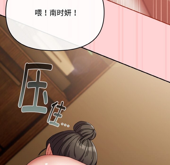 爱上你也好第24話