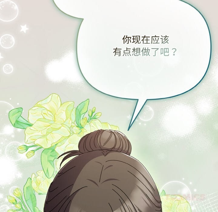 爱上你也好第24話