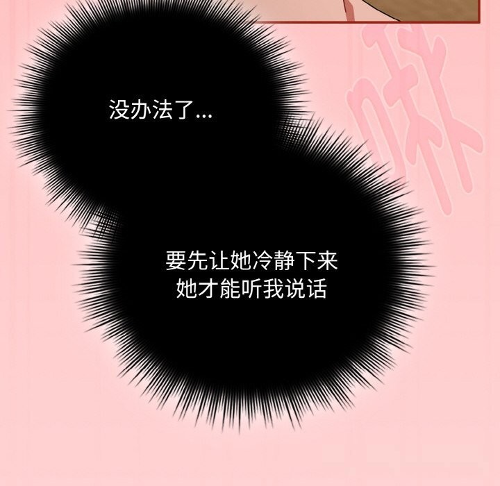 爱上你也好第24話