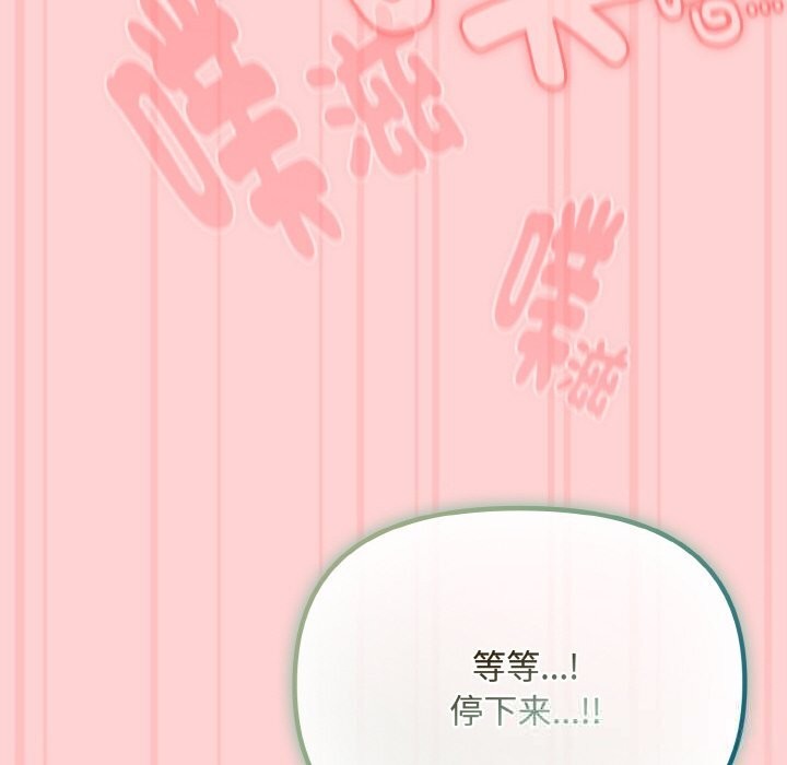 爱上你也好第24話