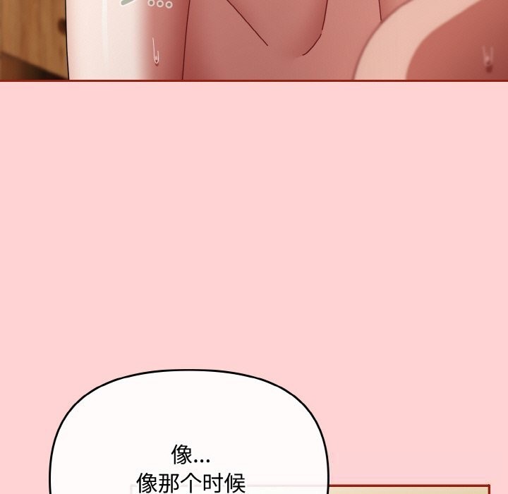 爱上你也好第24話