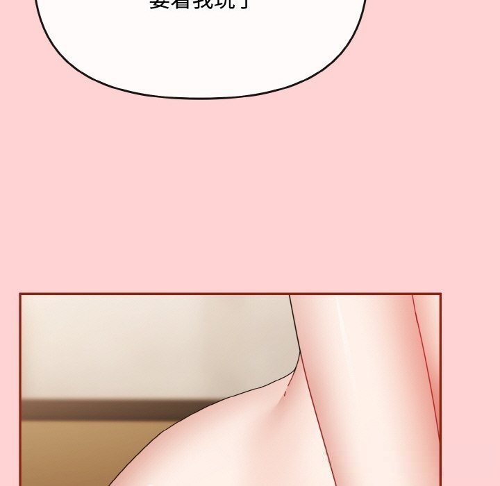 爱上你也好第24話