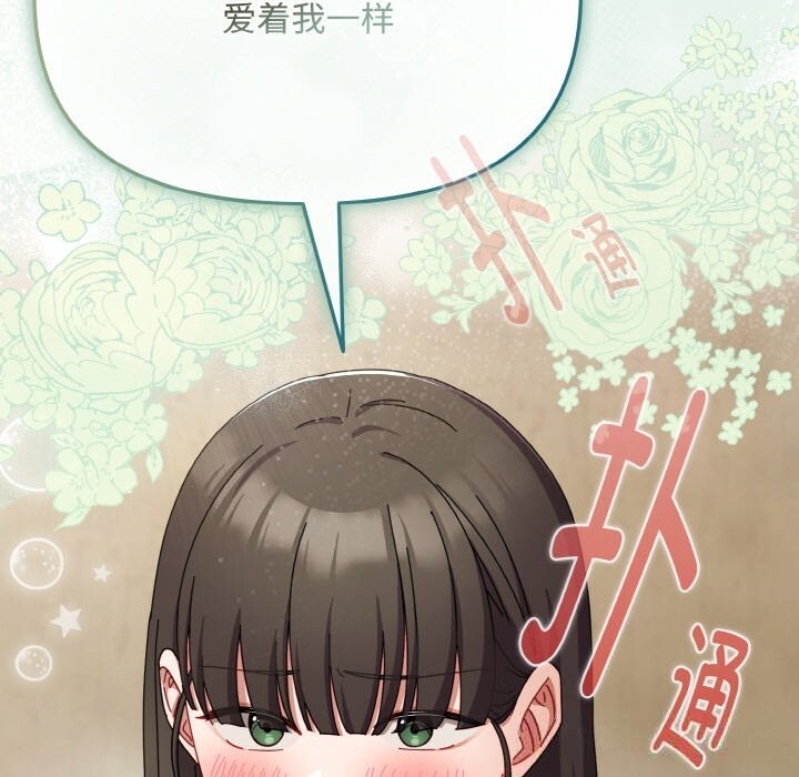 爱上你也好第24話