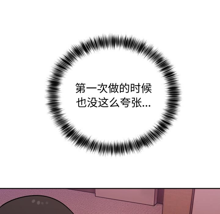 难言之秘第10話