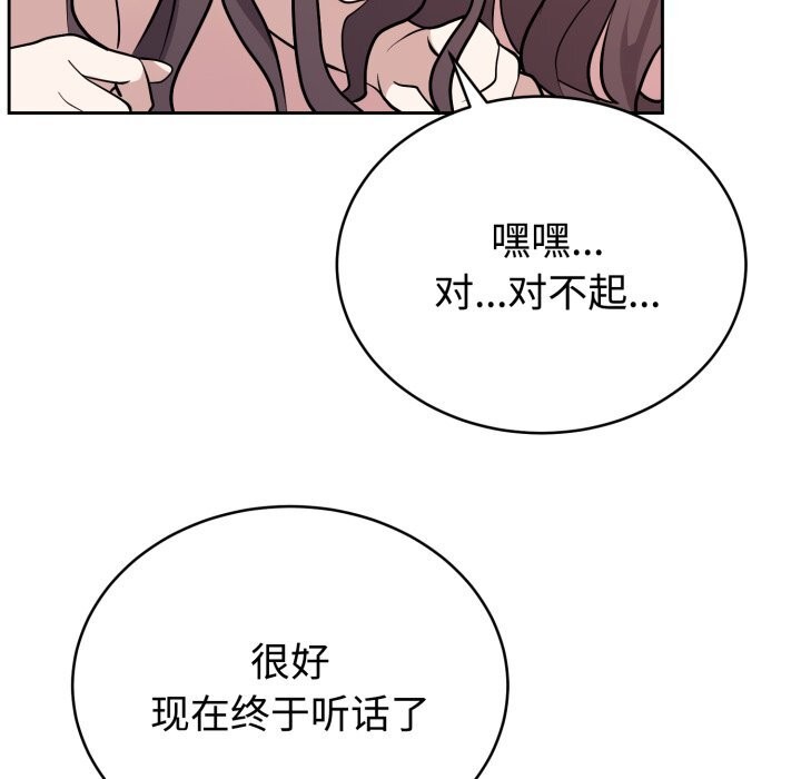 难言之秘第10話