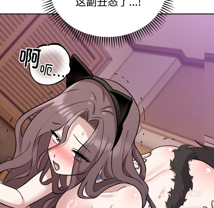 难言之秘第10話