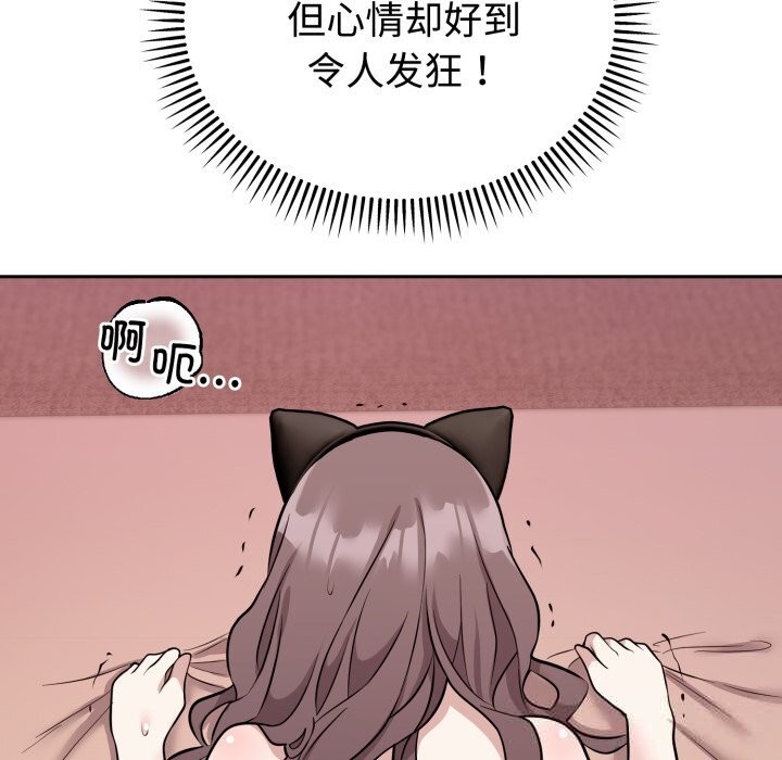 难言之秘第10話