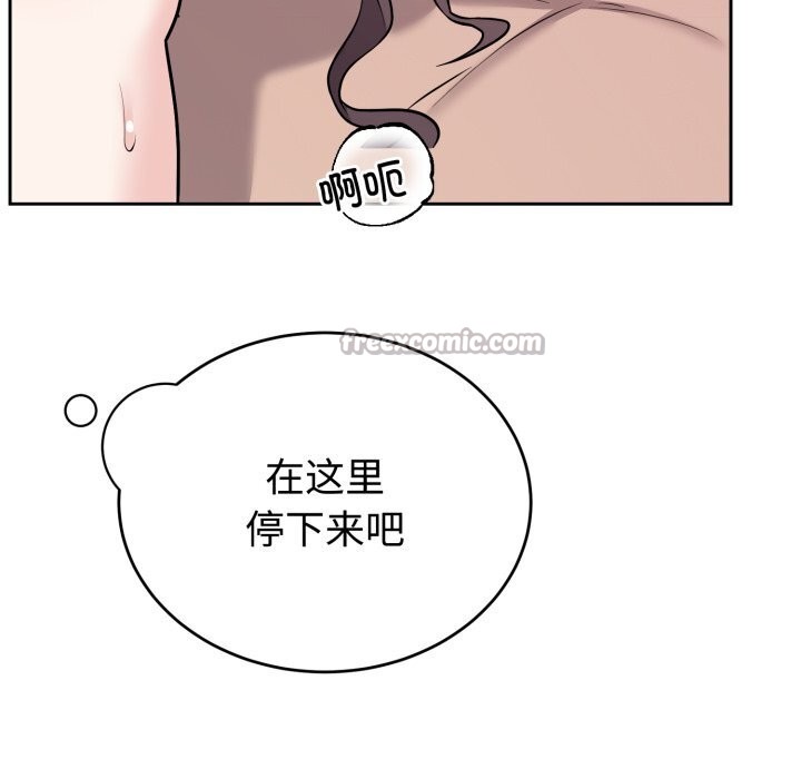 难言之秘第10話