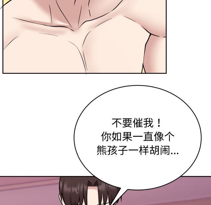 难言之秘第10話