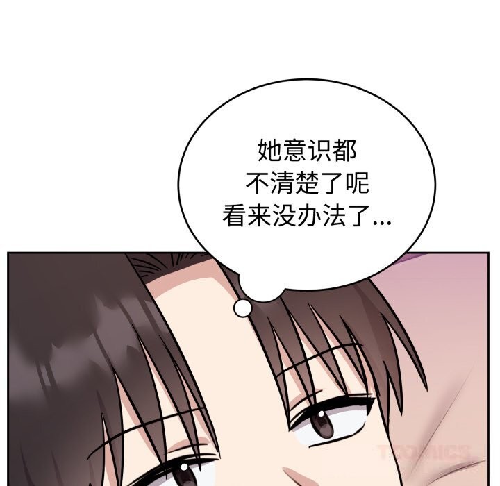 难言之秘第10話