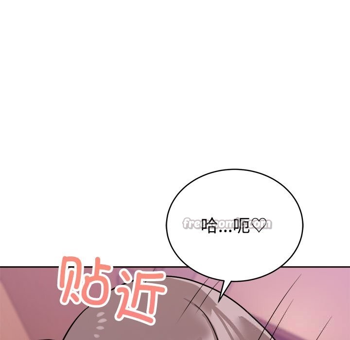 难言之秘第10話