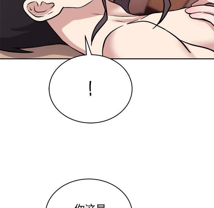 难言之秘第10話