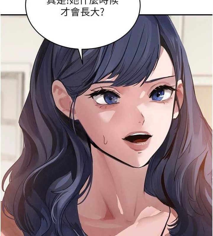 黑道千金第42話-在媽面前展現高超口技