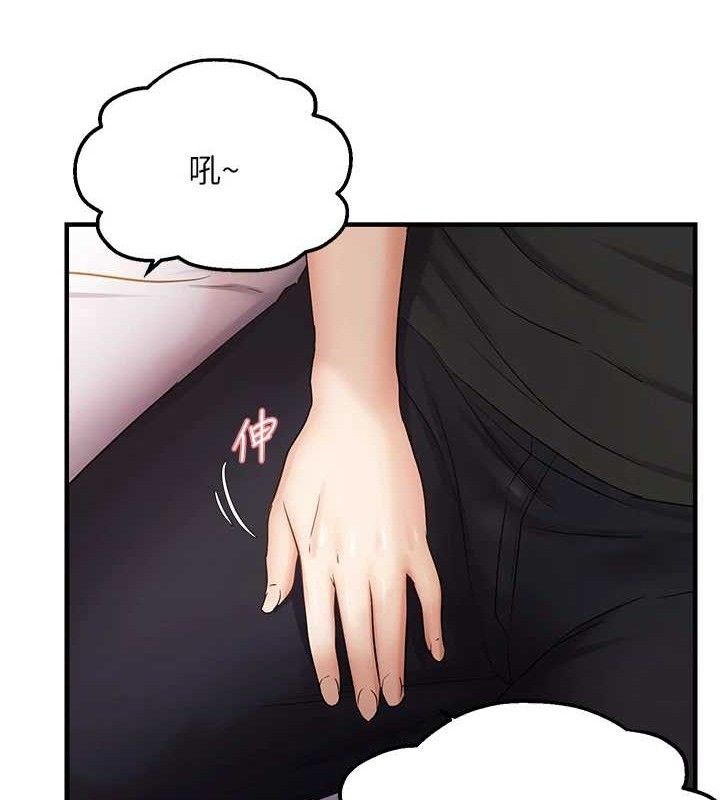 偏偏慾到妳第54話-要先插哪個洞呢?