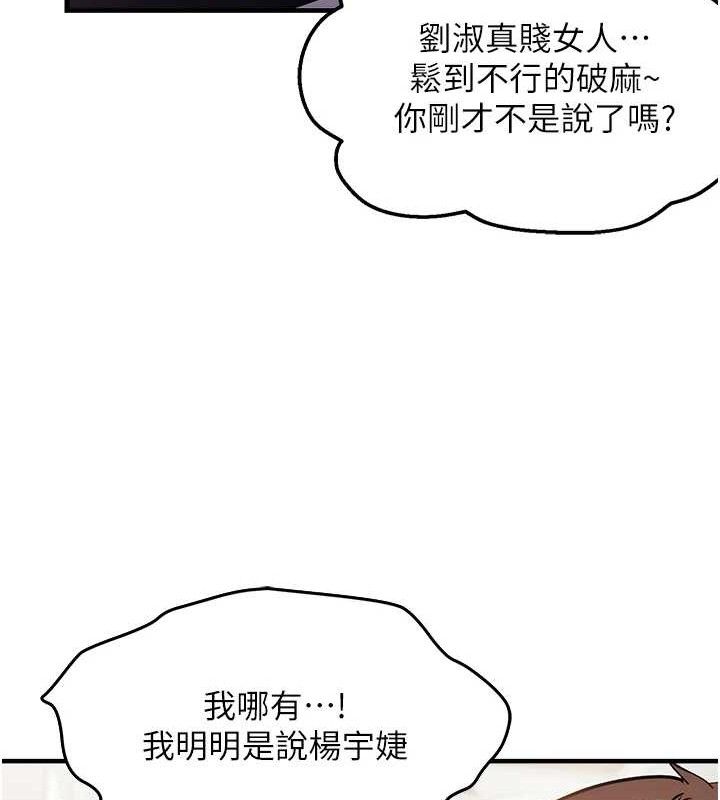 偏偏慾到妳第54話-要先插哪個洞呢?