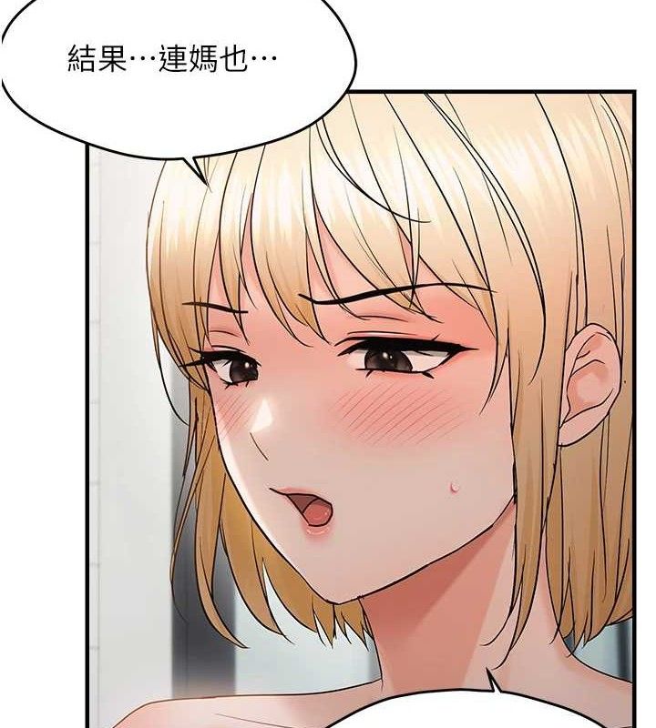 偏偏慾到妳第54話-要先插哪個洞呢?