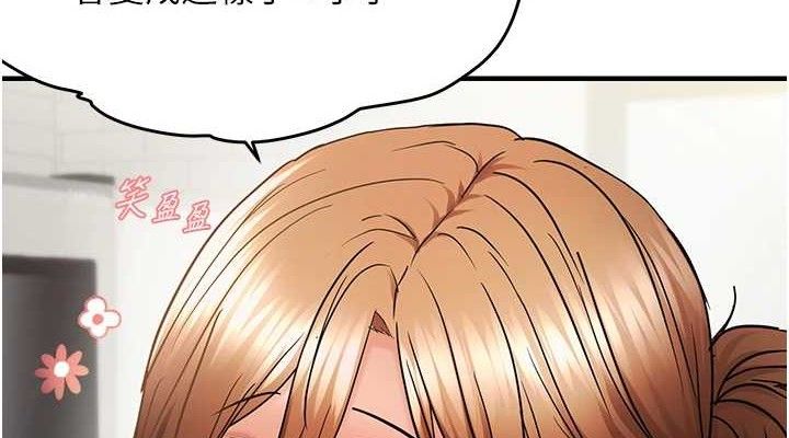 偏偏慾到妳第54話-要先插哪個洞呢?