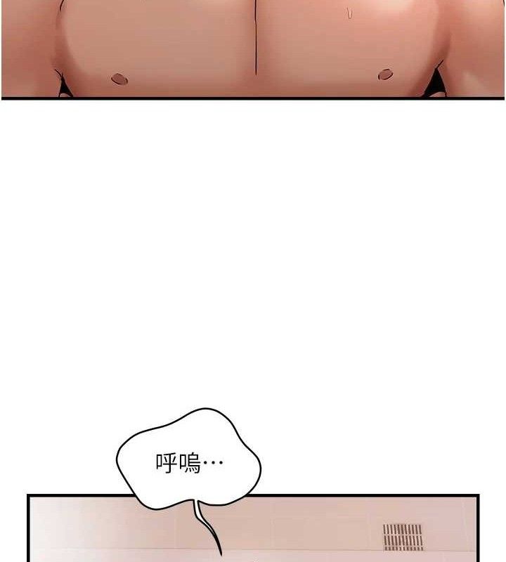 偏偏慾到妳第54話-要先插哪個洞呢?