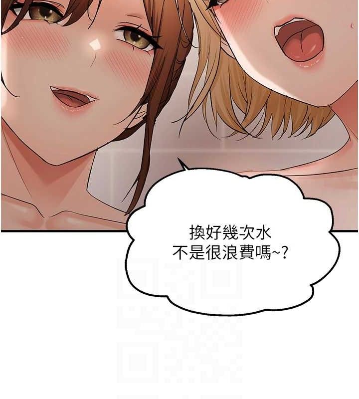 偏偏慾到妳第54話-要先插哪個洞呢?