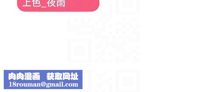 偏偏慾到妳第54話-要先插哪個洞呢?