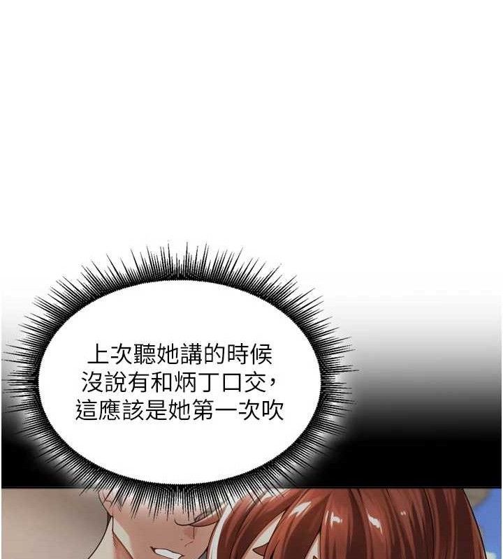 里长孙子开麦啦第17話-和他做沒有這麼爽!!